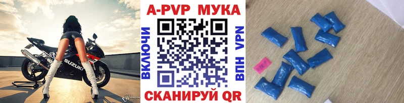 Alpha PVP кристаллы  Новый Уренгой 