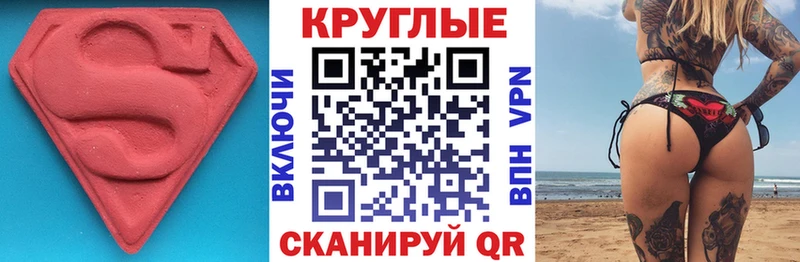 ЭКСТАЗИ 99%  Новый Уренгой 