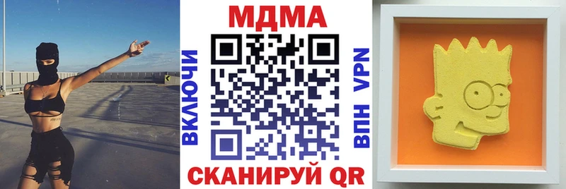 где купить наркотик  Новый Уренгой  MDMA crystal 