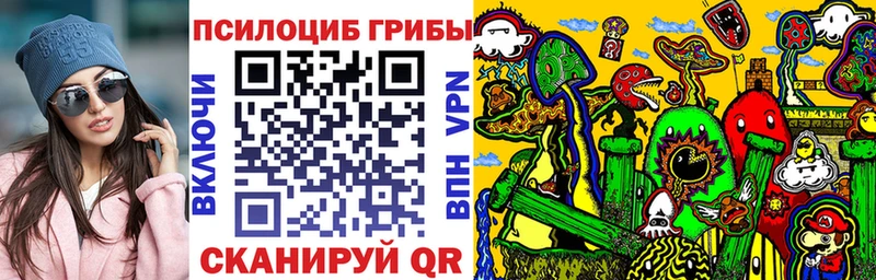 Псилоцибиновые грибы прущие грибы  Новый Уренгой 